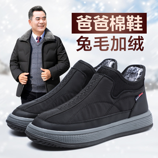 老北京棉鞋男冬季加绒加厚防滑保暖鞋爸爸鞋子中老年人男士老人鞋