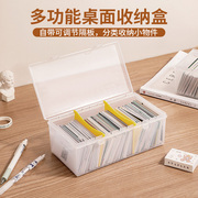 日本可调分隔收纳盒学生桌面文具，杂物整理盒饰品首饰透明塑料盒子