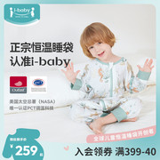 ibaby恒温睡袋婴儿夏季薄款空调纱布宝宝防踢被神器儿童睡觉睡衣