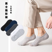 袜子男短袜男士袜子夏季防护低帮浅口足部隐形船袜防臭吸汗隐形袜