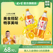 健力宝橙蜜味碳酸饮料大瓶装1.25L宴会聚餐宴请多人运动饮品