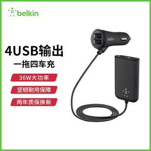 Belkin/贝尔金车载充电器点烟器一拖四多功能USB手机车充汽车7.2A