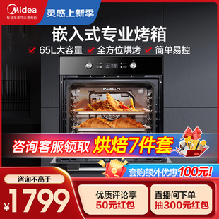 美的嵌入式电烤箱，家用多功能烘焙大容量，全自动小嘿ea0565gc-01se