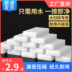 纳米海绵擦家用去污洗碗刷锅百洁布