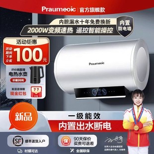 电热水器家用电储水式速热洗澡一级能效变频40L/80/100升入户