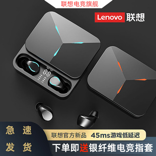 lenovo联想tg01游戏蓝牙耳机，无线入耳超长续航苹果安卓通用智能