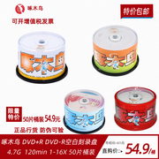啄木鸟光盘 K系列DVD-R +R光盘 空白刻录盘50片桶装dvd r光盘