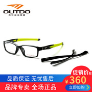 高特OUTDO可更换镜腿运动眼镜近视镜架时尚镜框TR9838 9837 9836