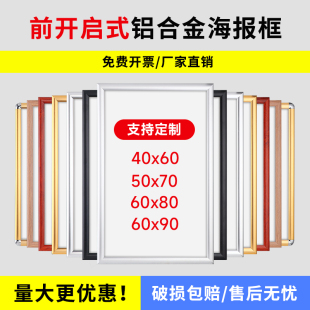 铝合金海报框开启式框架，挂墙a4可更换相框画框证书装裱电梯广告框