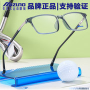 MIZUNO美津浓运动近视眼镜框架防蓝光男女学生可配度数Z1211