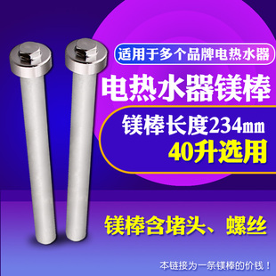 适用美的电热水器排污口F60-30G4(H)/21WB1/21W8(BE)祛污垢阳极棒