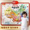 会说话的中国地图2023新版挂墙智能按图发声挂图挂墙宝宝有声发音