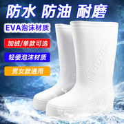泡沫防滑水鞋EVA女款靴子食品厂冬季趟水雨鞋卫生男加绒水靴防雪