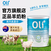 进口oli6纯羊奶粉中老年成人全脂品牌非新西兰