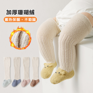珊瑚绒宝宝长筒袜过膝袜秋冬天婴儿袜子保暖加绒加厚新生儿袜不勒