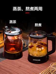 欧美特煮茶器黑茶家用全自动蒸汽煮茶炉养生壶蒸茶壶泡茶壶煮