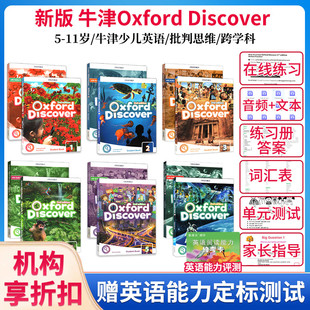 原版进口新版牛津 Oxford Discover 1 2 3 4 5 6级别牛津少儿英语探索发现系列外国语学生科普系列ESL教材oxforddiscover