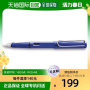 日本直邮Lamy凌美Safari系列钢笔中号金属笔头蓝色L14-M