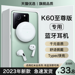 HANG适用红米k60至尊版蓝牙耳机无线K60pro专用手机小米e