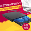 usb外置光驱dvd外接移动便携式刻录机光盘适用笔记本电脑cd播放