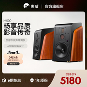 HiVi惠威M500有源HiFi音箱8英寸无线客厅电视家居蓝牙wifi音响
