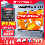 小米电视机REDmi A43 英寸高清智能网络液晶平板红米电视