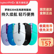 罗技G304无线游戏鼠标办公便携笔记本宏编程电竞cf鼠标csgo/lol