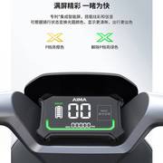 爱玛电动车72v38a超长续航高速轻便代驾家用代步电动摩托车豪华