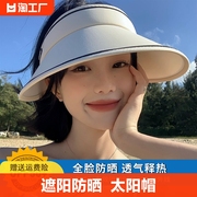 防晒帽女2024年女士夏季空顶遮阳大帽檐防紫外线户外全脸出游