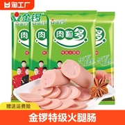 金锣肉粒多特级火腿肠即食早餐肠泡面搭档休闲零食小吃香肠烧烤肠