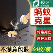 蚂蚁药家用室内非无毒全窝户外除杀灭红火蚁专用防治白蚁药神器端