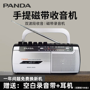 熊猫6500磁带录音机英语磁带学生，学习播放卡带复读机收音老式怀旧