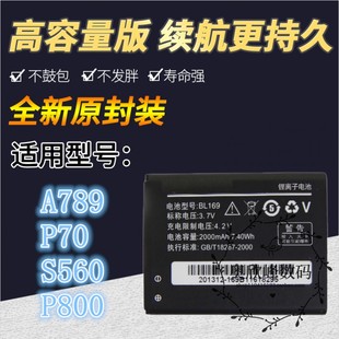 tokulo适用于联想lenovoa789电池，s560p70p800手机电池bl169