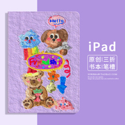 原创卡通iPad2保护套mini3平板壳202210.2寸4硅胶56皮套pro11