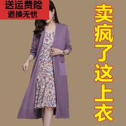 冰丝长款开衫针织衫女披肩外搭高端防晒罩衫外披外套2024夏季