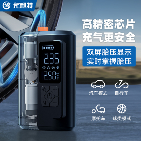 两用打气泵