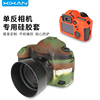 芯鲜相机套佳能5d35ds5dsr5d46d6d2专用硅胶保护套单反摄影相机，包保护(包保护)壳硅胶套