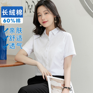 夏季长绒棉女士短袖纯白色，衬衫气质职业，上班正装工作服长袖蓝衬衣