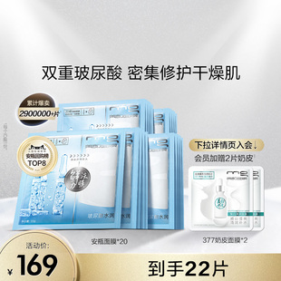 立即mg美即安瓶面膜玻，尿酸精华长效补水保湿滋润舒缓女