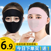防晒面罩夏季女士薄款透气遮阳全脸挂耳面纱时尚护眼角口罩可清洗