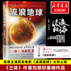 新华书店正版，中国科幻侦探小说，文轩网