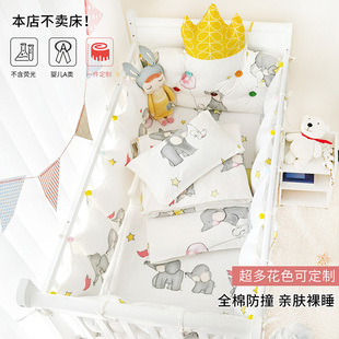 婴儿床床围延边儿童婴儿床上用品夏宝宝(夏宝宝)防撞婴儿床围套件床品