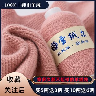 羊绒线山羊绒线100%纯机织细毛线手编围巾线羊绒宝宝毛线