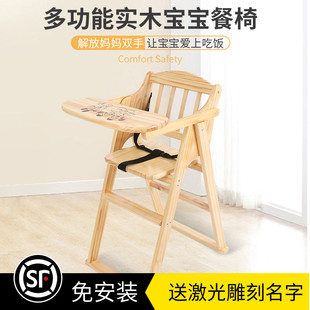 宝宝餐椅儿童餐桌椅子可折叠便携式婴儿，椅子实木商用bb凳吃饭座椅