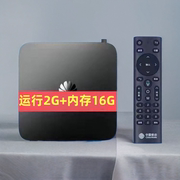 华为无线网络机顶盒家用wifi高清4K电视盒子智能投屏器全网通用