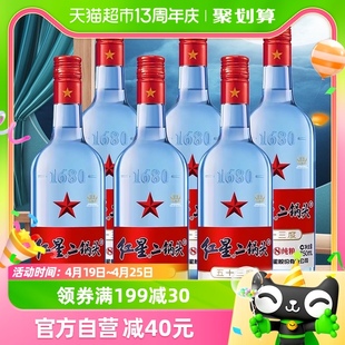 北京红星二锅头蓝瓶绵柔8纯粮53度750ml*6瓶清香型高度白酒国产