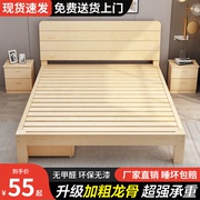 实木床1.8米松木双人床简约现代家用卧室房经济型1.5米出租房床架