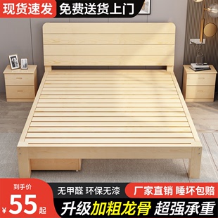 实木床1.8米松木双人床，简约现代家用卧室房经济型1.5米出租房床架