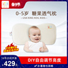 金可儿成长 婴儿糖果DIY枕头 宝宝定型枕 可水洗3月-5岁 门店同款