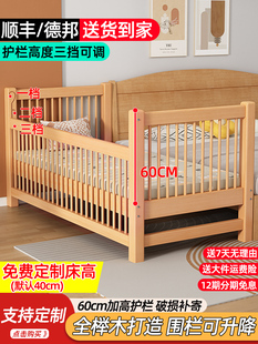 好孩子全榉木儿童，拼接床可升降婴儿床可调节加高护栏全